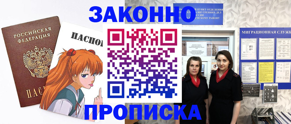 прописка для школы в Пермском крае