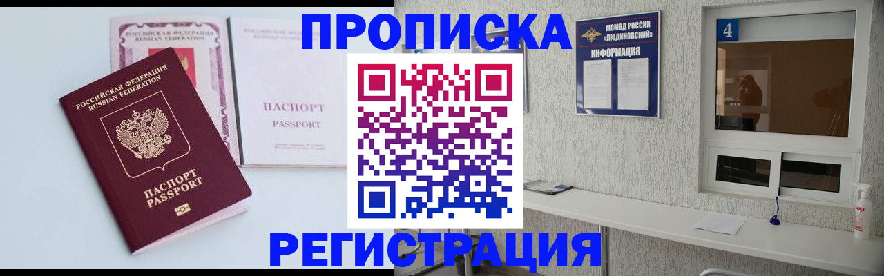 временная прописка в Пермском крае