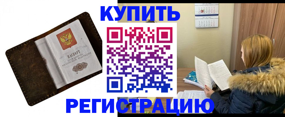 временная прописка в Пермском крае