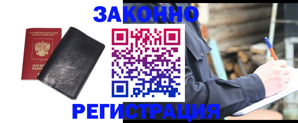 где прописаться в Пермском крае